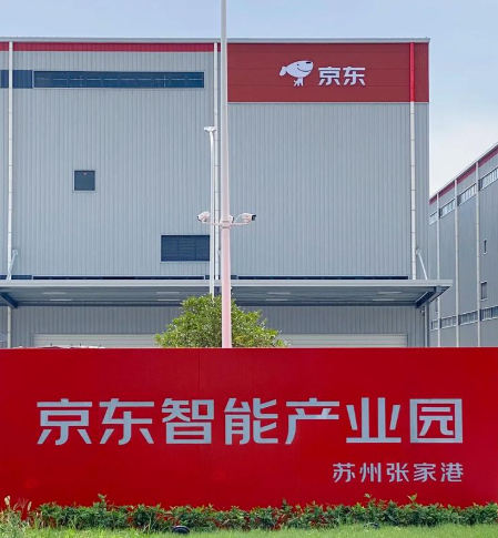 京东工业拟通过香港IPO募资不超过33亿港元