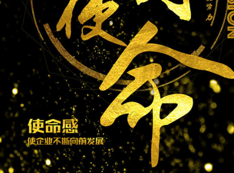 中福期货公司使命