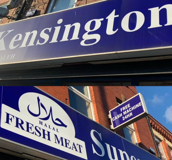 英国1月商店价格创下近两年来最大涨幅 通胀见顶