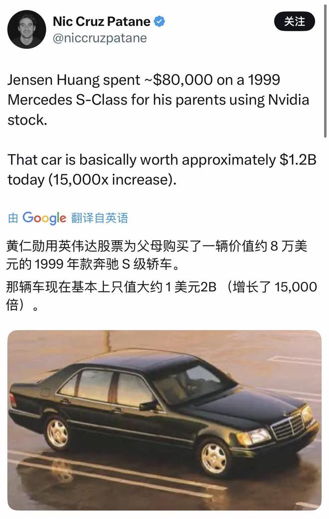 黄仁勋称后悔27年前卖股票为父母买车：这是世上